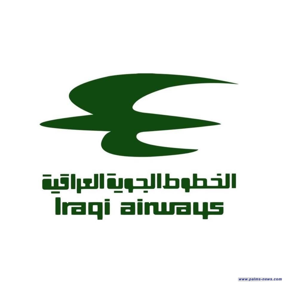 الخطوط الجوية العراقية تعلن عن إستئناف رحلاتها المباشرة بين بغداد ونيودلهي اعتباراً من الأسبوع القادم.