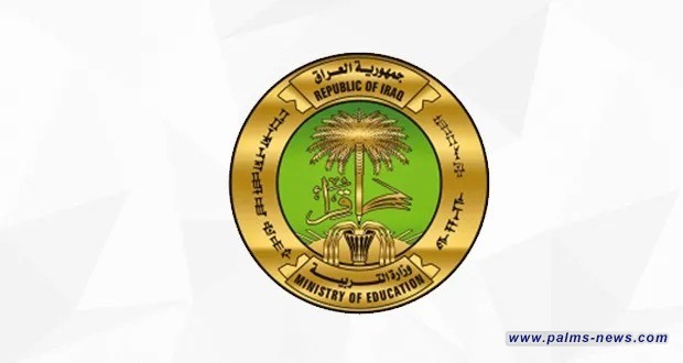 التربية تعلن نتائج الامتحانات الوزارية لطلبة الثالث المتوسط للدور الثاني