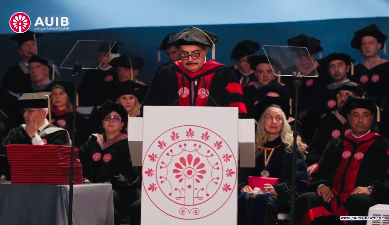 الجامعة الأمريكية في بغداد تحتفل بتخرج الدفعة الأولى لطلبتها ومؤسسها يعلن عن ملتقى خريجي الجامعة