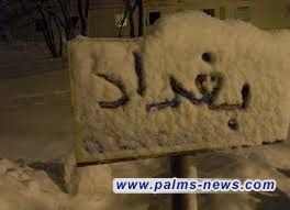 توقعات تاريخية.. الخرائط الأوروبية تحذر: بغداد والمحافظات تحت تأثير الثلوج ليلة الجمعة