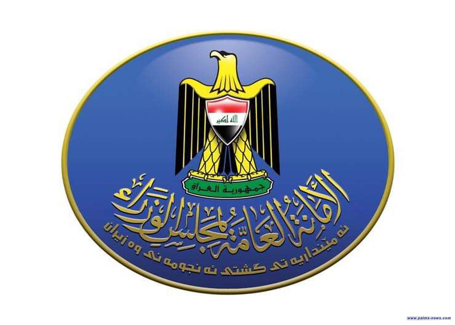 تعطيل الدوام الرسمي يومين لأبناء المكون المسيحي