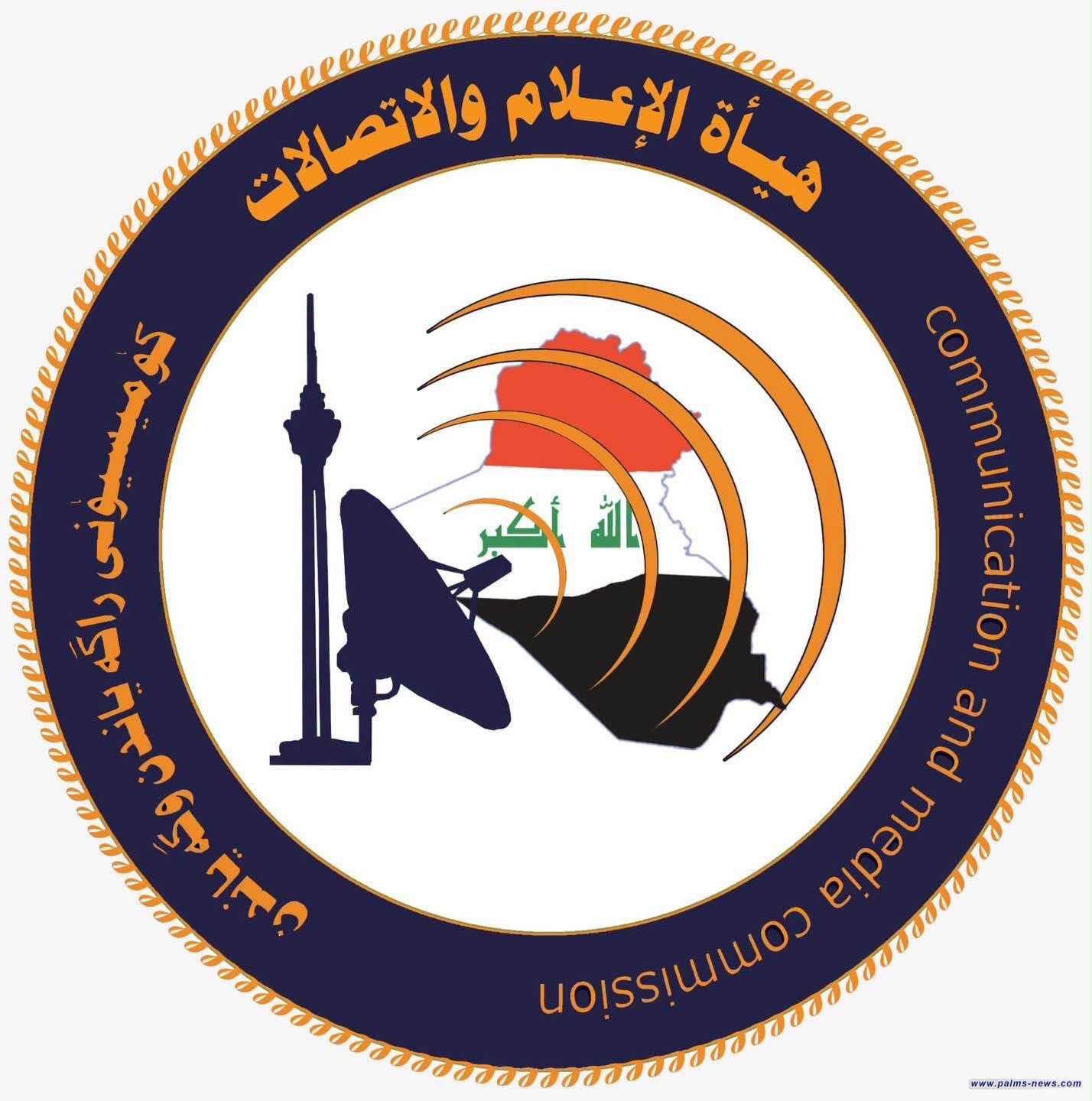 هيئة الإعلام والاتصالات تجدد تحذيرها لمشتركي "كورك"نهاية أيلول موعد إطفاء البدالات
