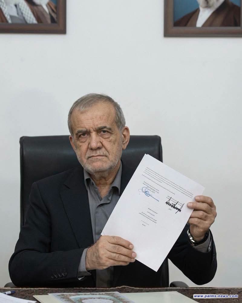 الرئيس الإيراني مسعود بزشكيان يوقّع على مذكرة التفاهم مع الولايات المتحدة الأمريكية.