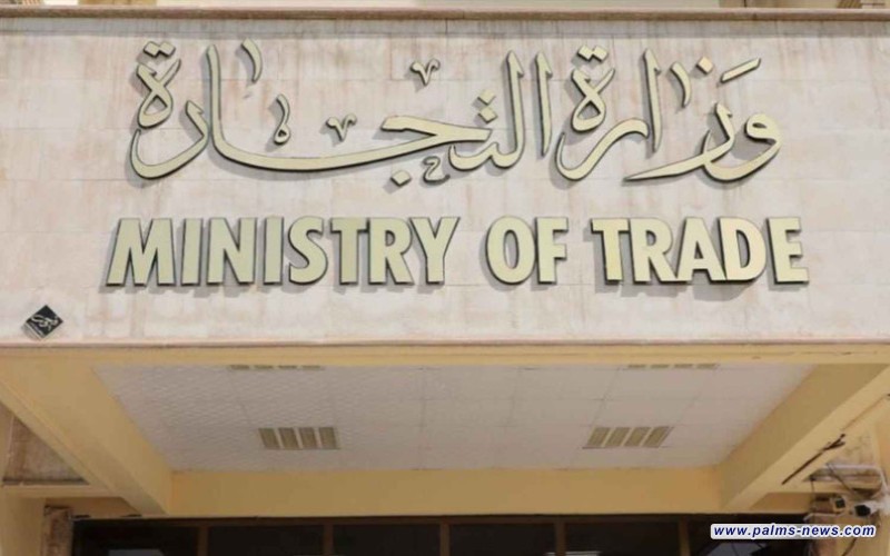 التجارة تطلق تطبيقاً خاصاً بالبطاقة التموينية