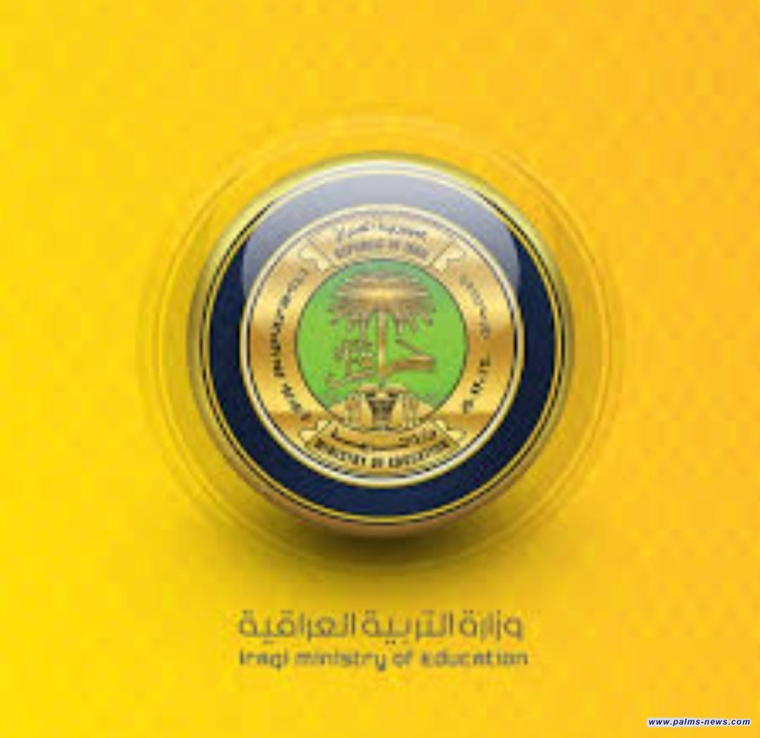 التربية تلغي احد نقاط السؤال السادس من مادة العلوم