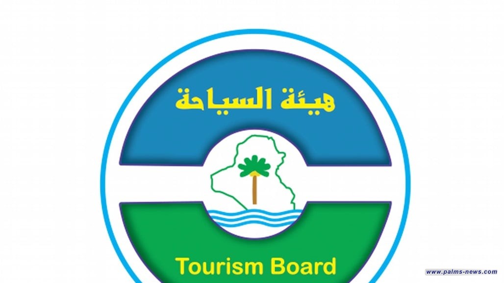 هيئة السياحة تحذر العراقيين من شركات السفر غير المجازة