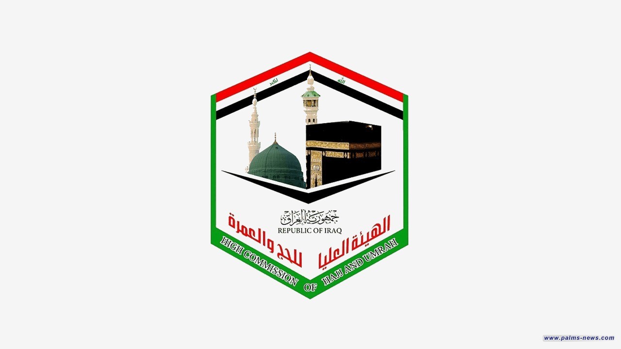 توضيح رسمي من هيئة الحج بشأن مبالغ التسجيل في القرعة الإلكترونية