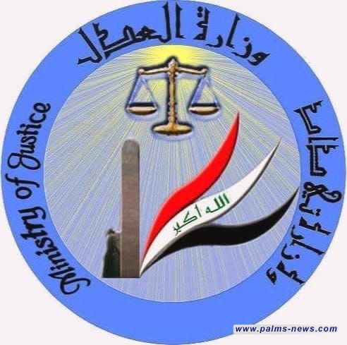 وزارة العدل تعلن إطلاق سراح 761 نزيلاً خلال تشرين الثاني 2025