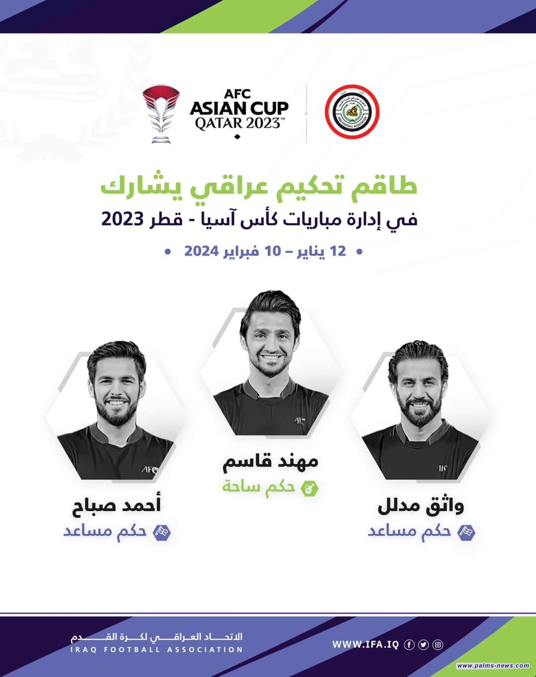 الاتحاد الآسيوي يكلف طاقماً تحكيمياً عراقياً لقيادة مباريات كأس آسيا في قطر