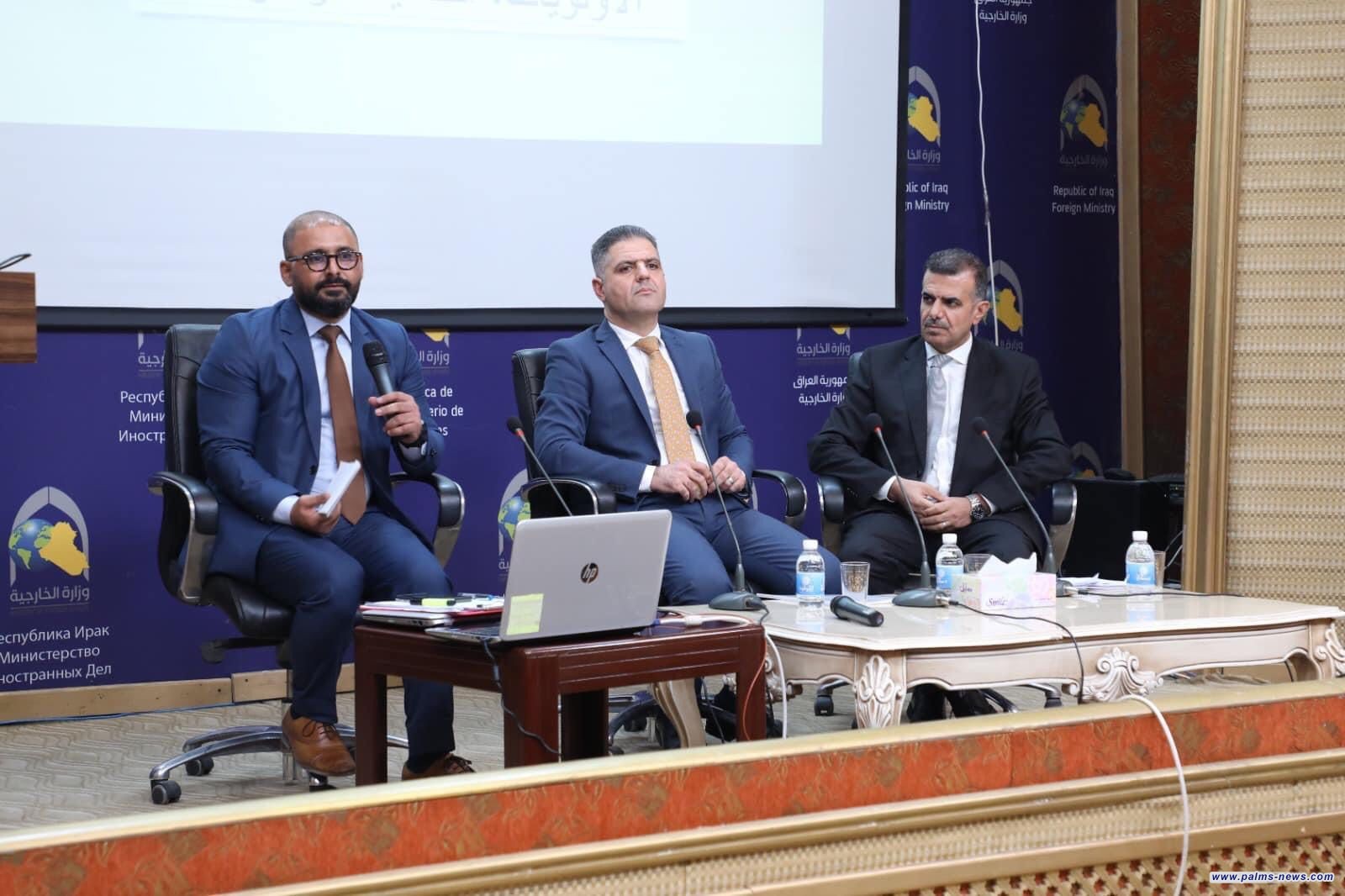 الخارجيَّة تنظم ندوة بشأن العلاقات العراقيَّة التركيَّة