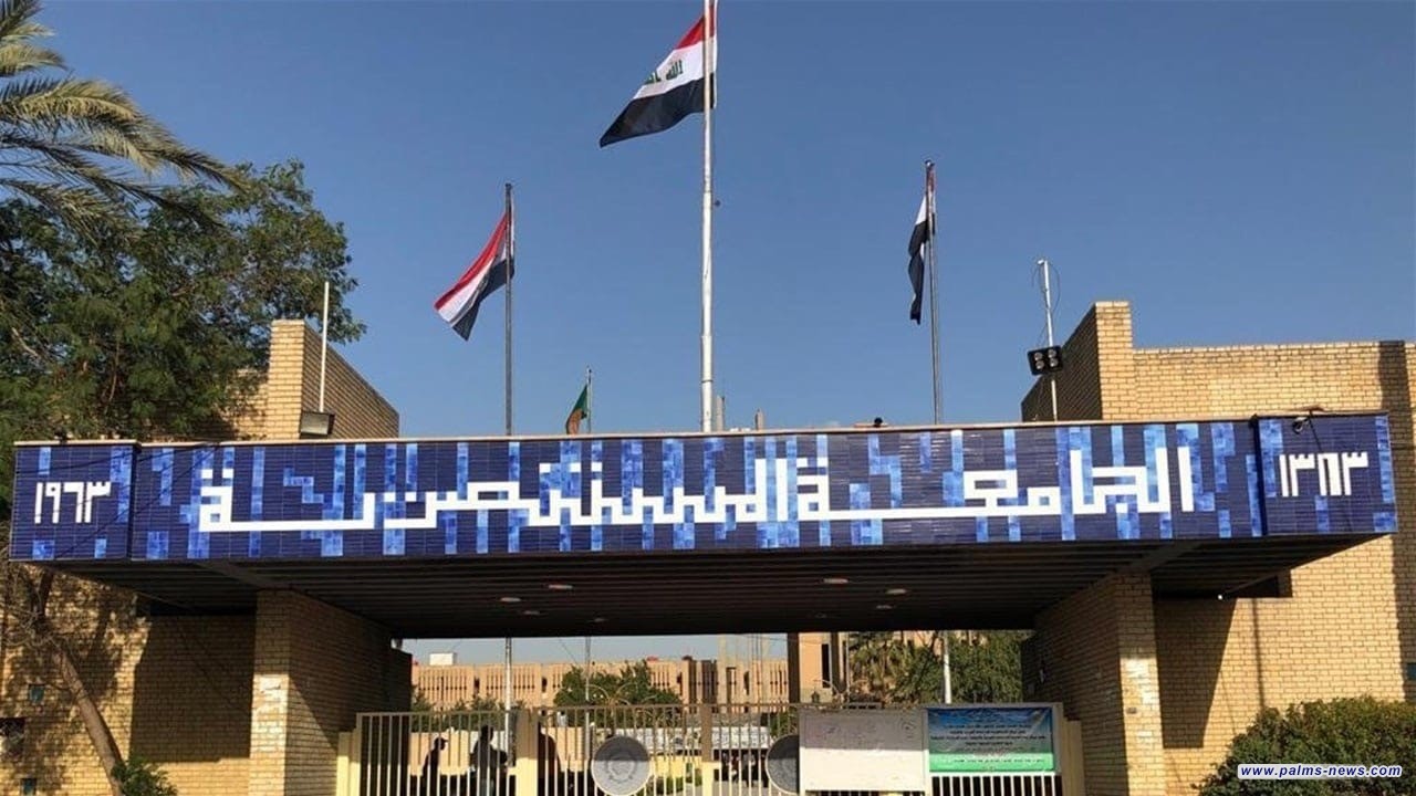 المستنصرية تعلن عن تغييرات جذرية في كلياتها