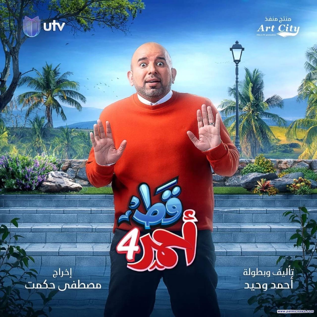 الفنان مصطفى بهجت لنخيل عراقي: الفن حاله حال أي تخصص علمي يحتاج  للدراسة والخبرة قبل الخوض فيه