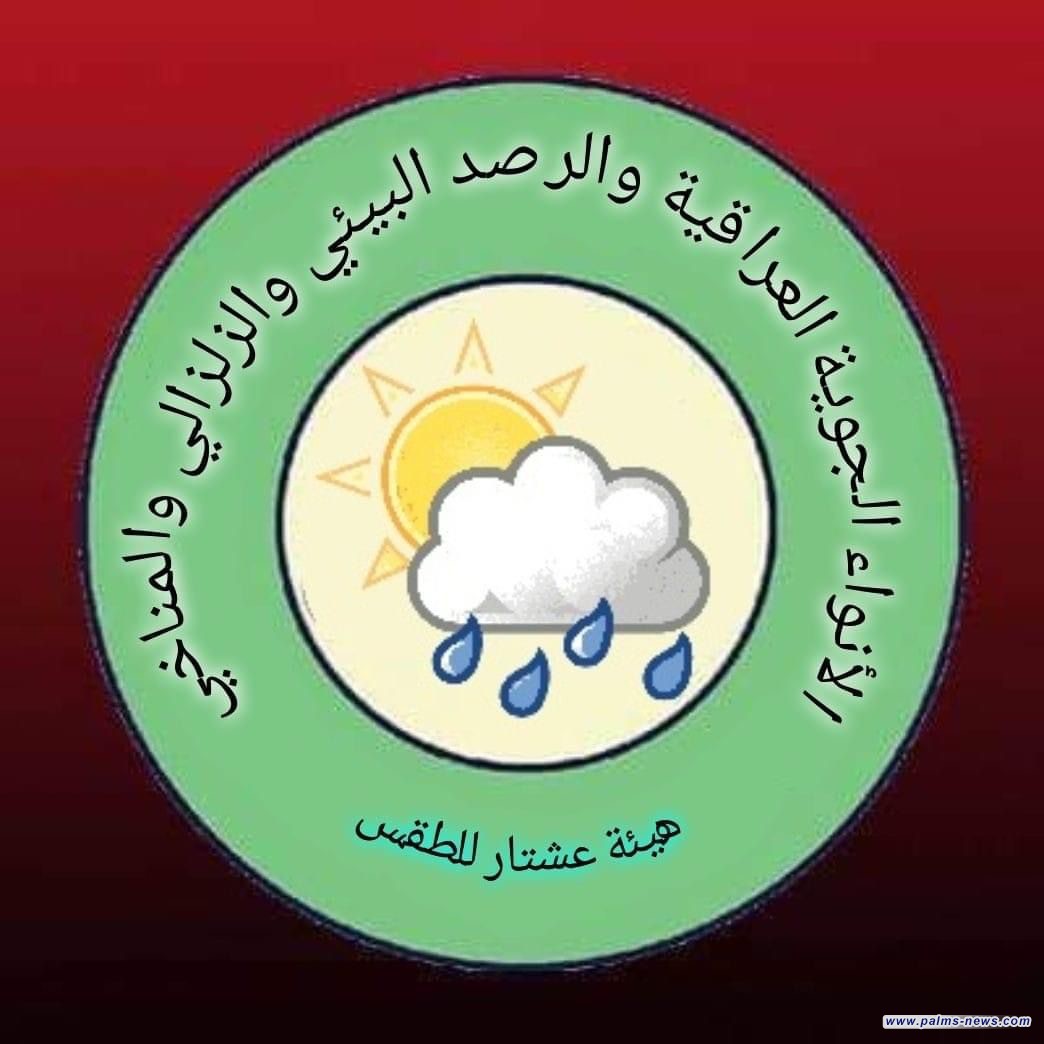 الأنواء الجوية: تصاعد للغبار وارتفاع في درجات الحرارة سيشهدها هذا الأسبوع