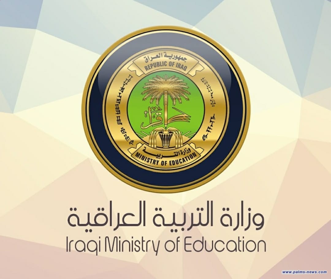 التربية تكشف عن تخصيص قطع أراض لانشاء أبنية مدرسي