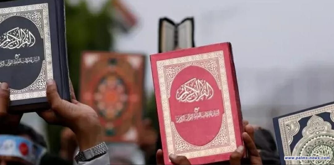 الحكومة الدنماركية تقترح حظر  إحراق المصحف في الأماكن العامة