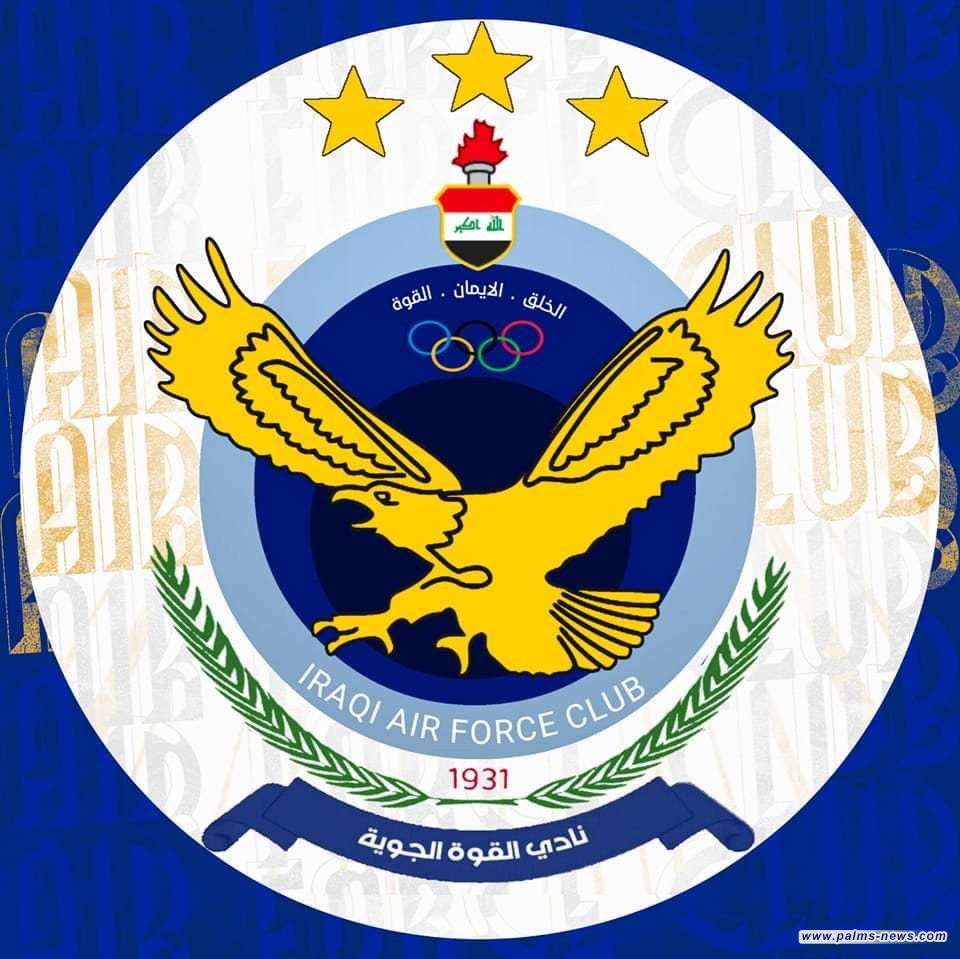 القوة الجوية: اتحاد الكرة يسعى لإرضاء الجميع وقراراته الأخيرة في منطقية