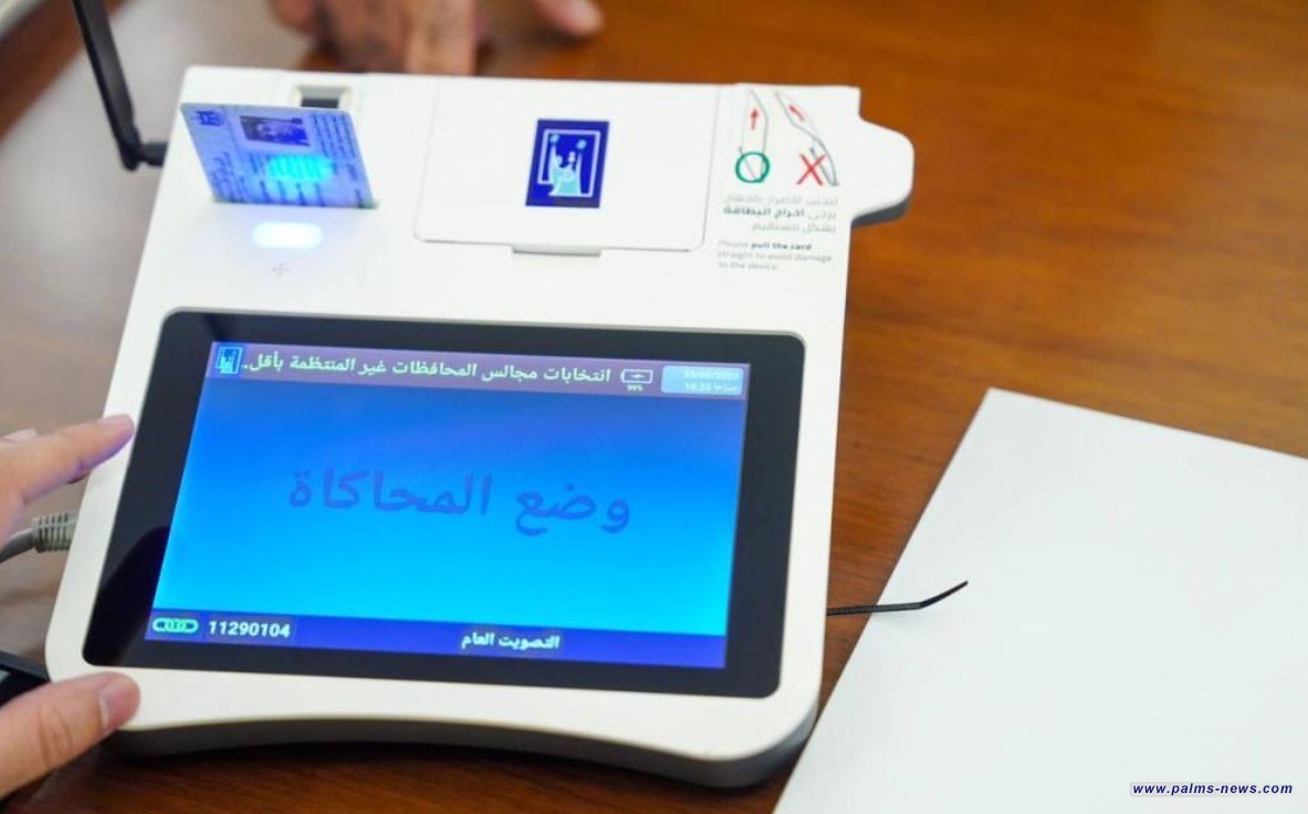 المفوضية: أجهزة الاقتراع يجري تحديثها ولا صحة لاستيراد أخرى جديدة