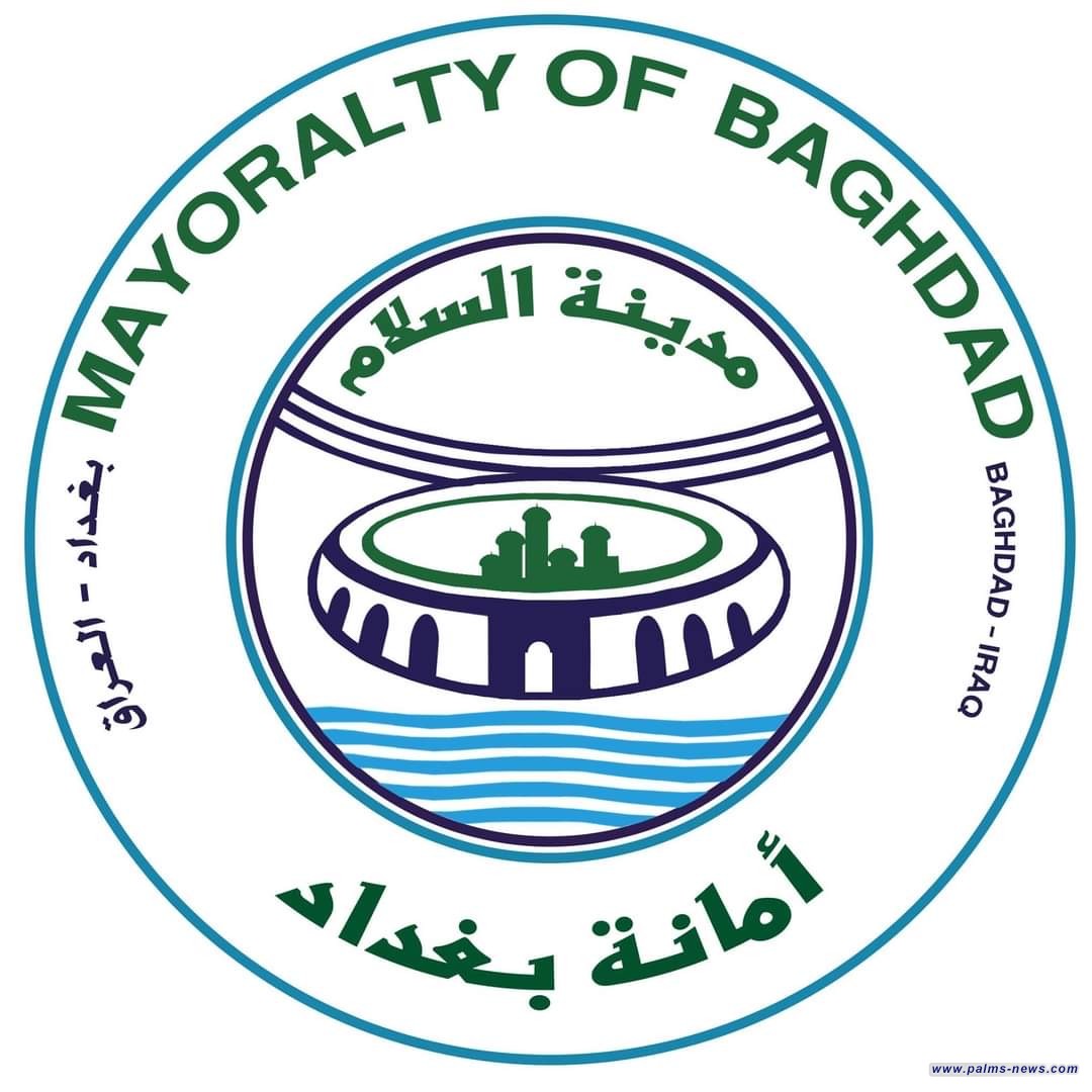 أمانة بغداد: توجه بإنشاء مشروع إدارة النفايات لتوليد الطاقة الكهربائية