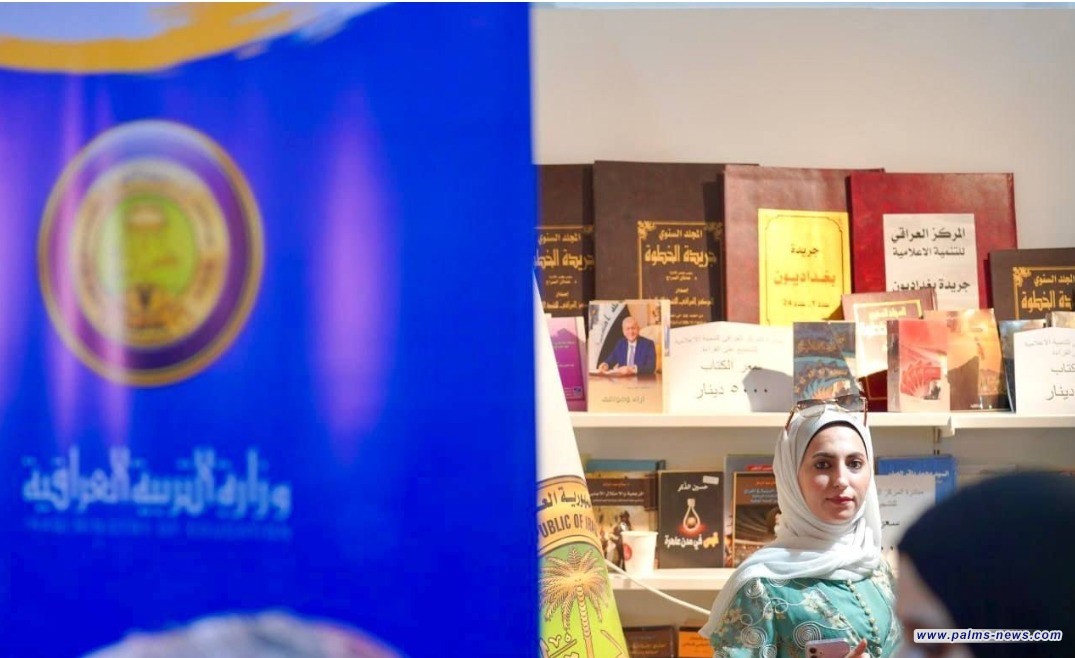 منحة بألف كوبون مدفوع الثمن في معرض بغداد الدولي