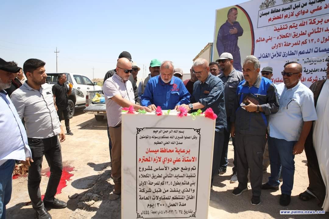 ميسان .. وضع حجر الأساس لمشروع إنشاء الممر الثاني لطريق (الكحلاء)