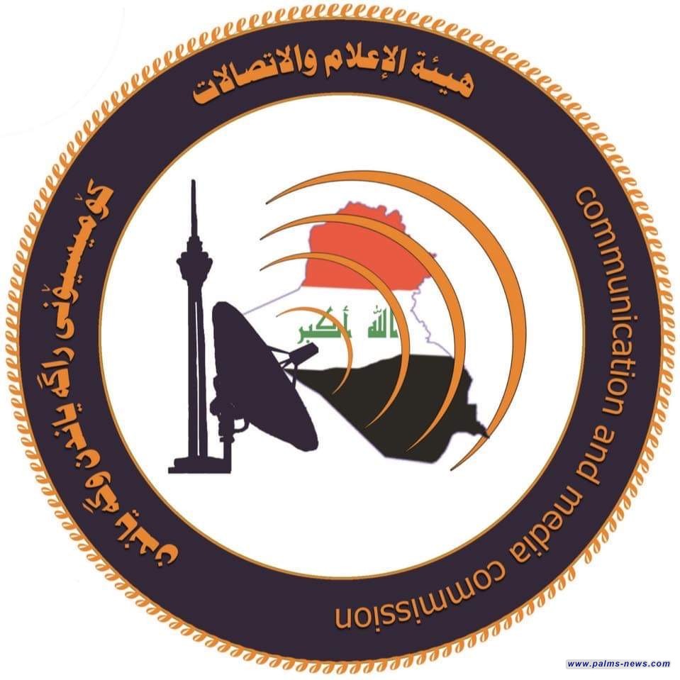 الإعلام والاتصالات: اختيار الجهات الإعلامية المشمولة بالإعلانات التوعوية جرى من قبل لجان مختصة ولا علاقة لأي جهة أخرى بذلك