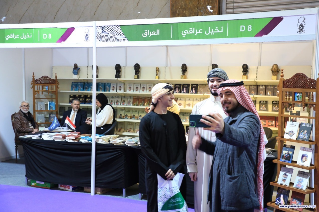 نخيل عراقي تنهي مشاركتها بمعرض العراق الدولي للكتاب