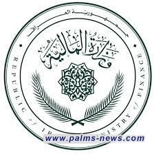 المالية تعلن عن تثبيت العقود باستحداث أكثر من 7 آلاف درجة