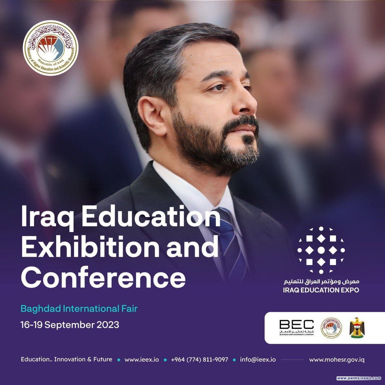 وزارة التعليم: معرض ومؤتمر العراق للتعليم في 16-19 أيلول 2023