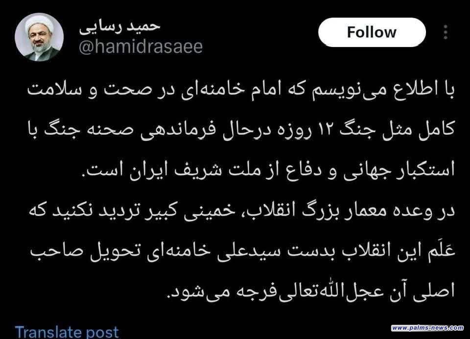 النائب الإيراني حميد رسائي يؤكد صحة المرشد الإيراني واستمرار نهج الثورة