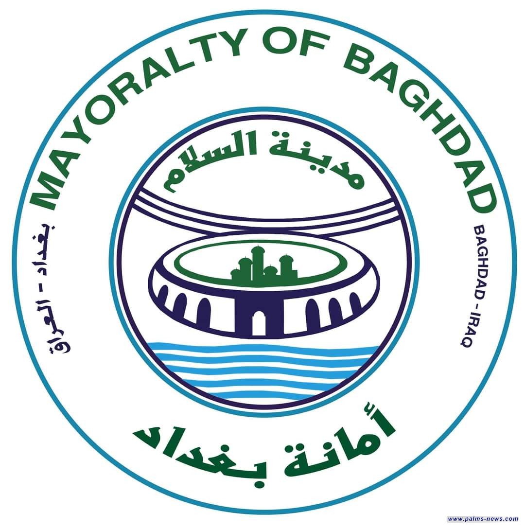 أمانة بغداد : تعلن استحداث (108) حديقة في بغداد