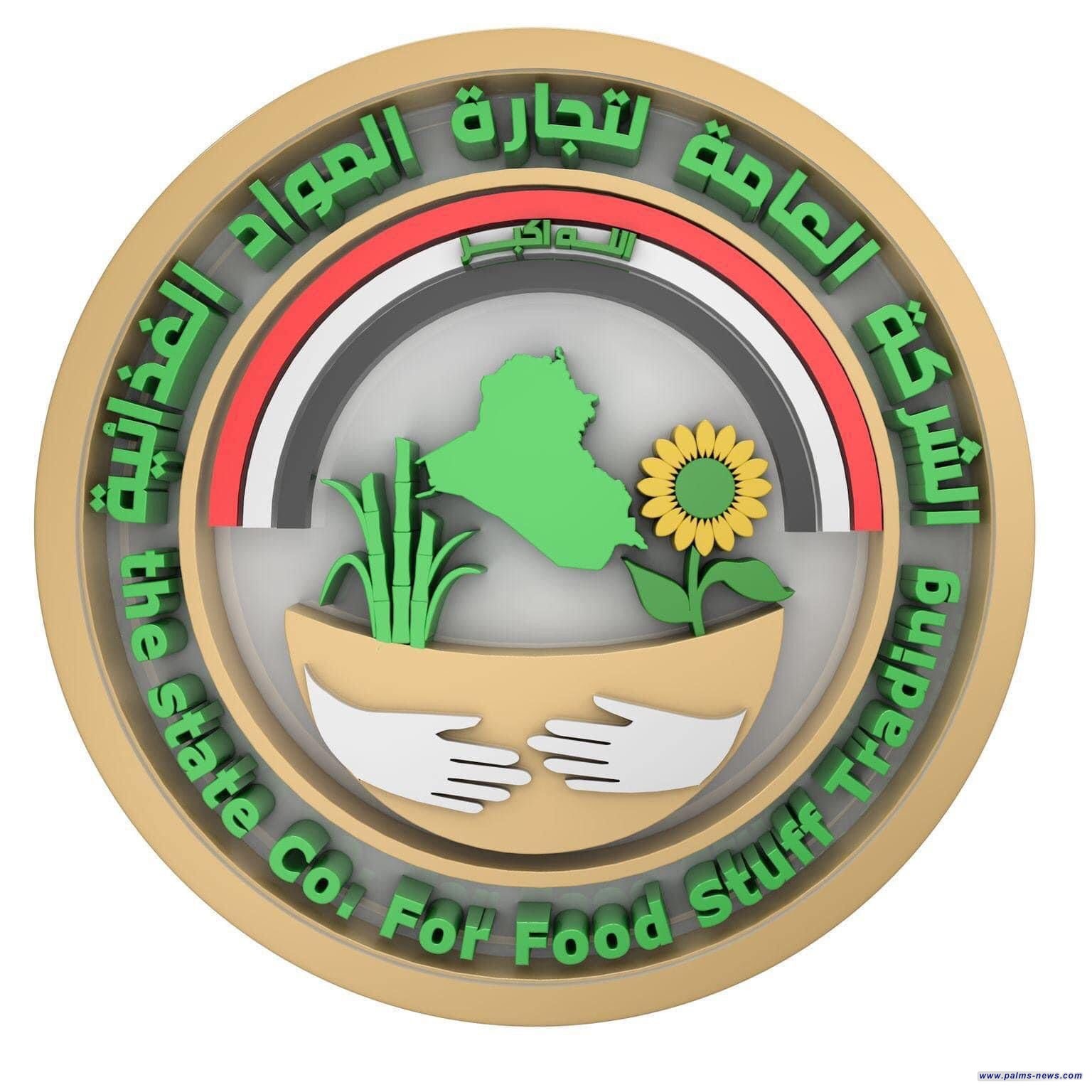 وزارة التجارة : النشا والشعرية والمعكرونة والطحين الصفر السلة الغذائية الخاصّة برمضان