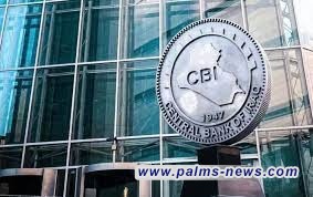 البنك المركزي يعلن إعادة العمل بشركات الصرافة المتوقفة بسبب الظروف الأمنية لـــ 4 محافظات