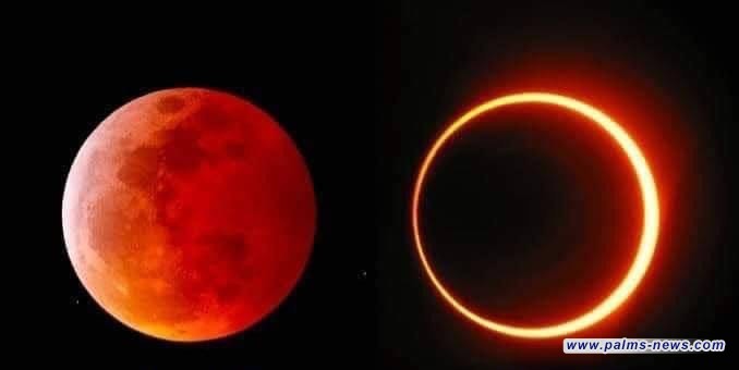 خسوف للقمر غداً وكسوف للشمس الشهر المقبل