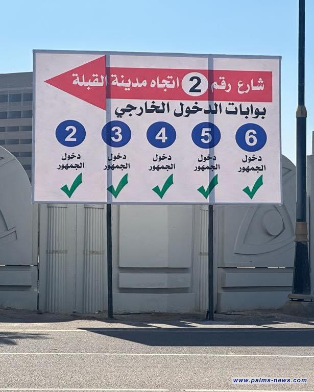 نصب لوحات ارشادية خارج ملعب البصرة الدولي قبل مباراة العراق واندونيسيا بتصفيات كأس العالم 2026.