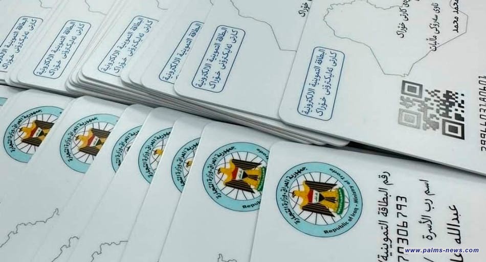 التجارة تعلن تمديد فترة تحديث بيانات البطاقة التموينية