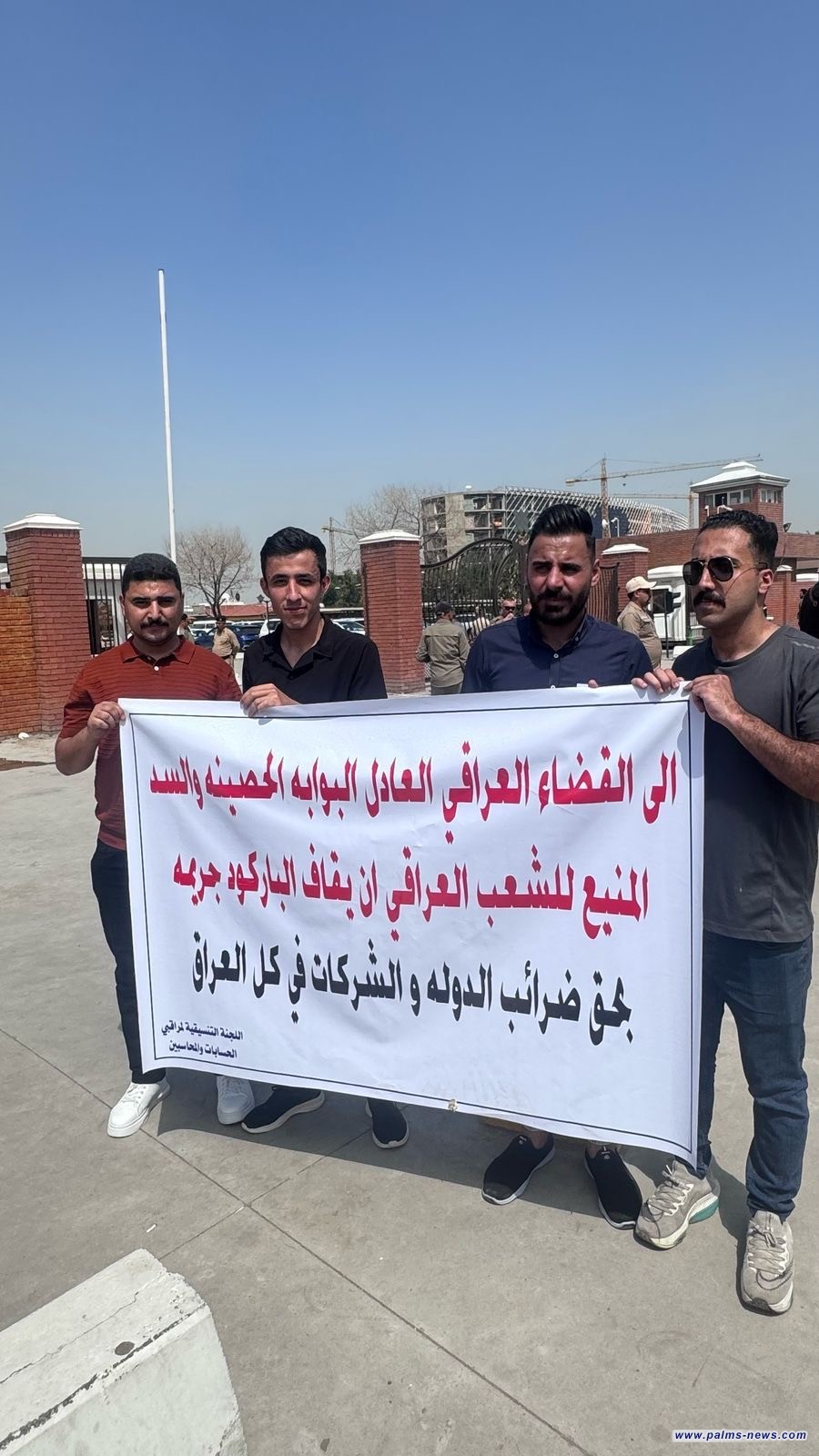 اللجان التنسيقية للدفاع عن حقوق أصحاب الشركات تنظم تظاهرة للمطالبة بحقوقها