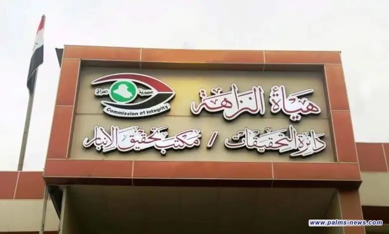 النزاهة تضبط 7 مسؤولين متلبسين بتنظيم سلف شراء وهمية في الانبار