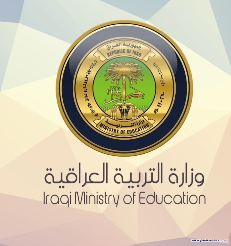 التربية تعلن بان الترفيعات ستكون من تاريخ الاستحقاق