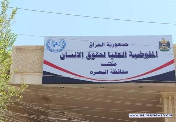 مفوضية حقوق الإنسان في البصرة تعلن متابعها لتحقيقات خلية مرتبطة بداعش