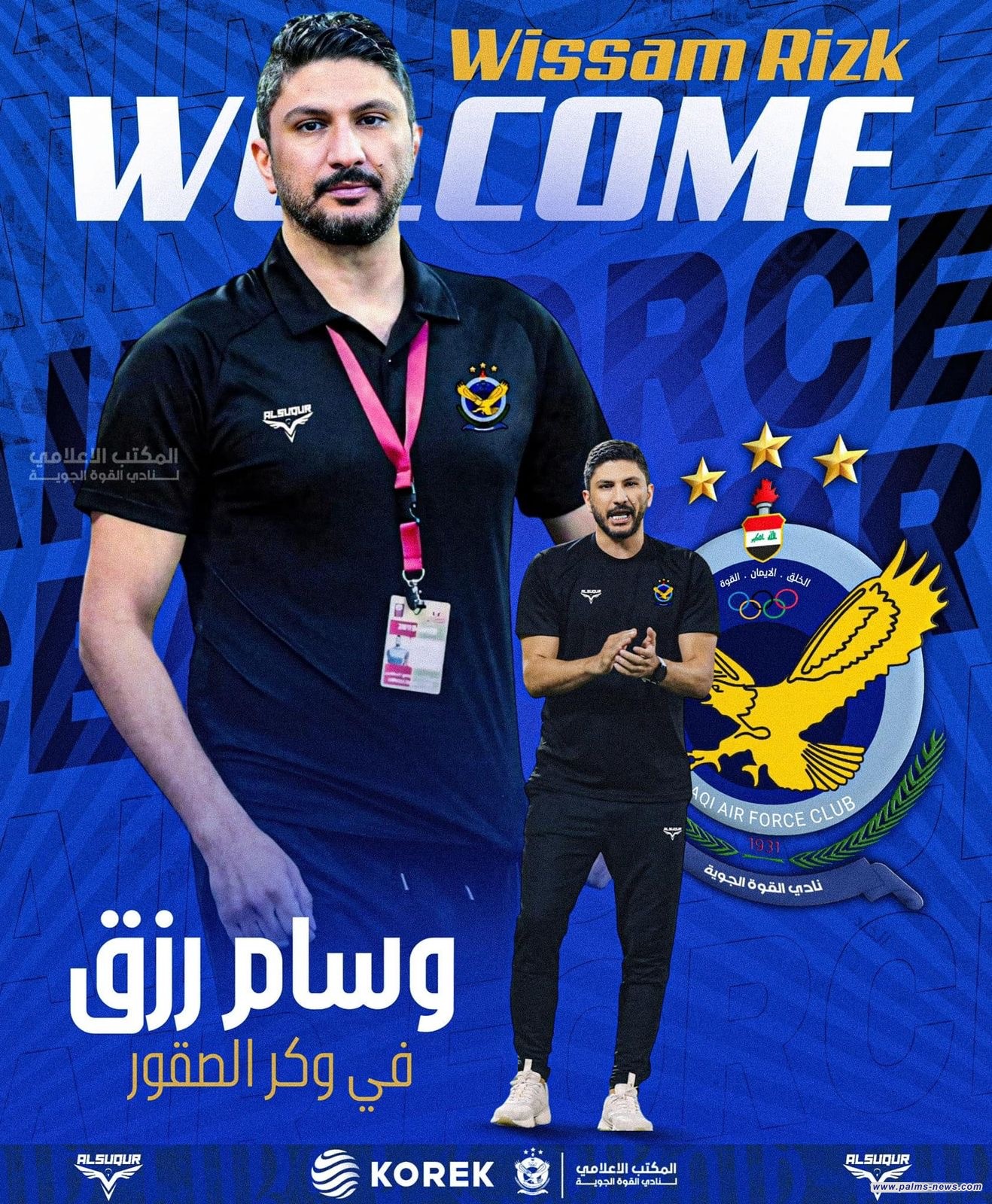 القطري وسام رزق مدرباً للقوة الجوية