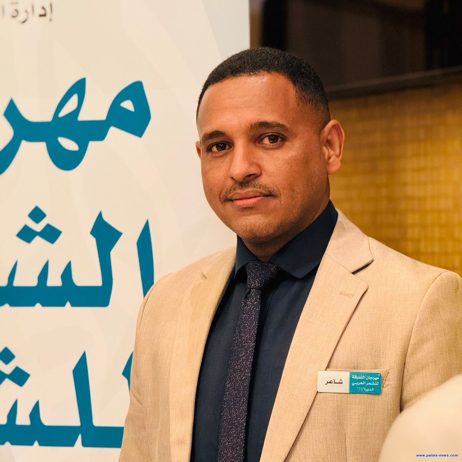 الشاعر السوداني زكريا مصطفى: مهرجان الشارقة يعزز من رصيد الشاعر العربي ويمنحه لمسة إبداعية