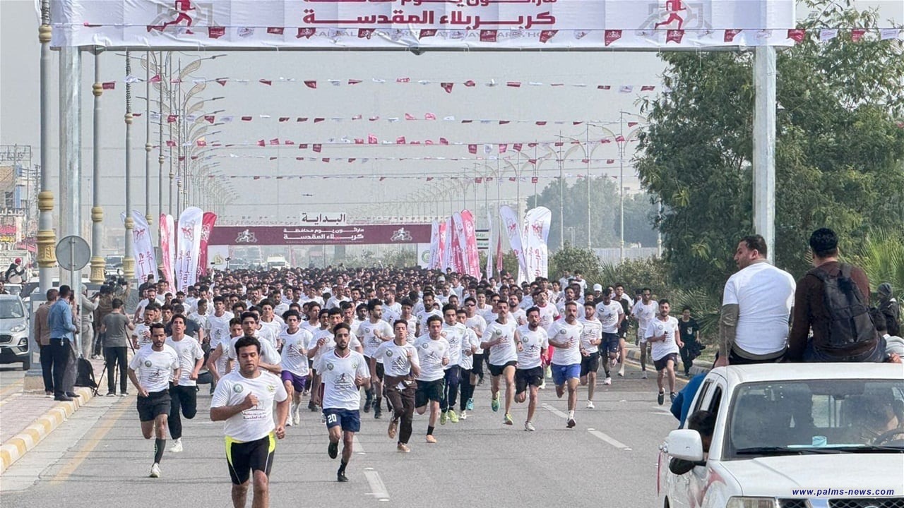 كربلاء تُحيي يومها السنوي بماراثون رياضي وجوائز مالية قيمة