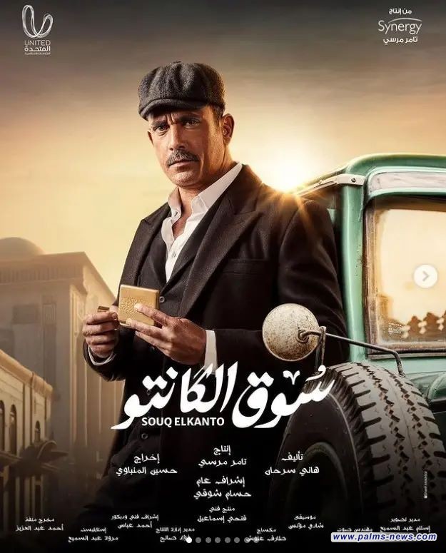 أمير كرارة : غيرت جلدي في "سوق الكانتو"