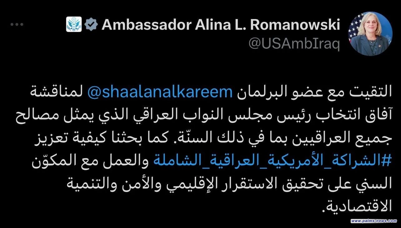 رومانسكي : ناقشت مع شعلان الكريم انتخاب رئيس البرلمان وتعزيز شراكة واشنطن مع السنة