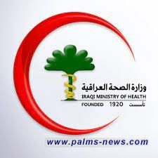 الصحة تدعو المواطنين إلى توخي الحيطة والحذر عند ذبح المواشي