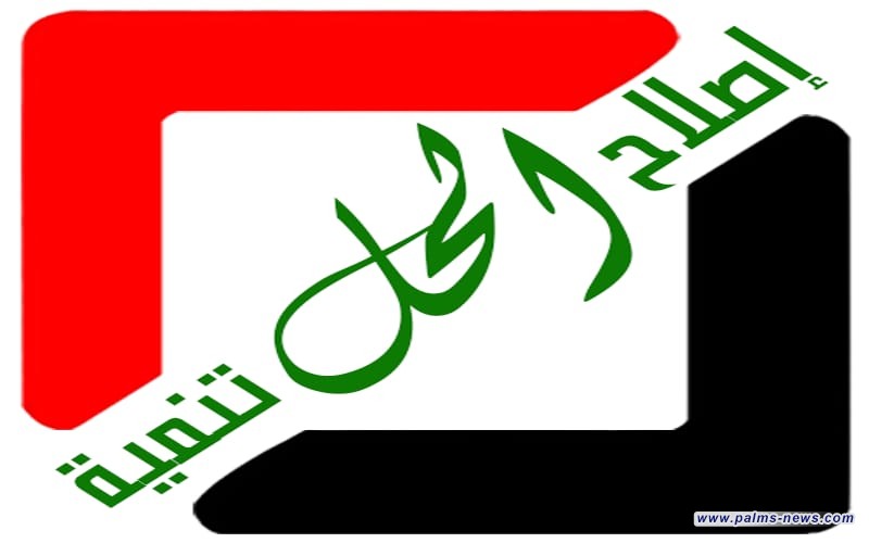 حزب الحل يدعو الجميع الى مساندة السوداني في اجراءاته  تجاه السويد