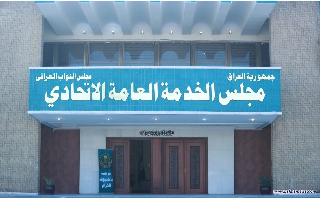 مجلس الخدمة: لم نتلق تكليفاً رسمياً لإعداد دراسة لسلم الرواتب
