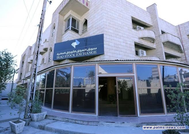 البورصة العراقية تتداول أسهما بـ4 مليارات دينار خلال أسبوع