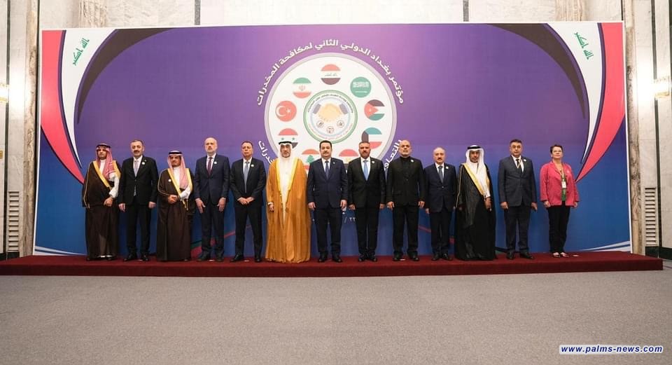 مؤتمر بغداد الدولي الثاني لمكافحة المخدرات في بغداد يخرج ب(11) توصية