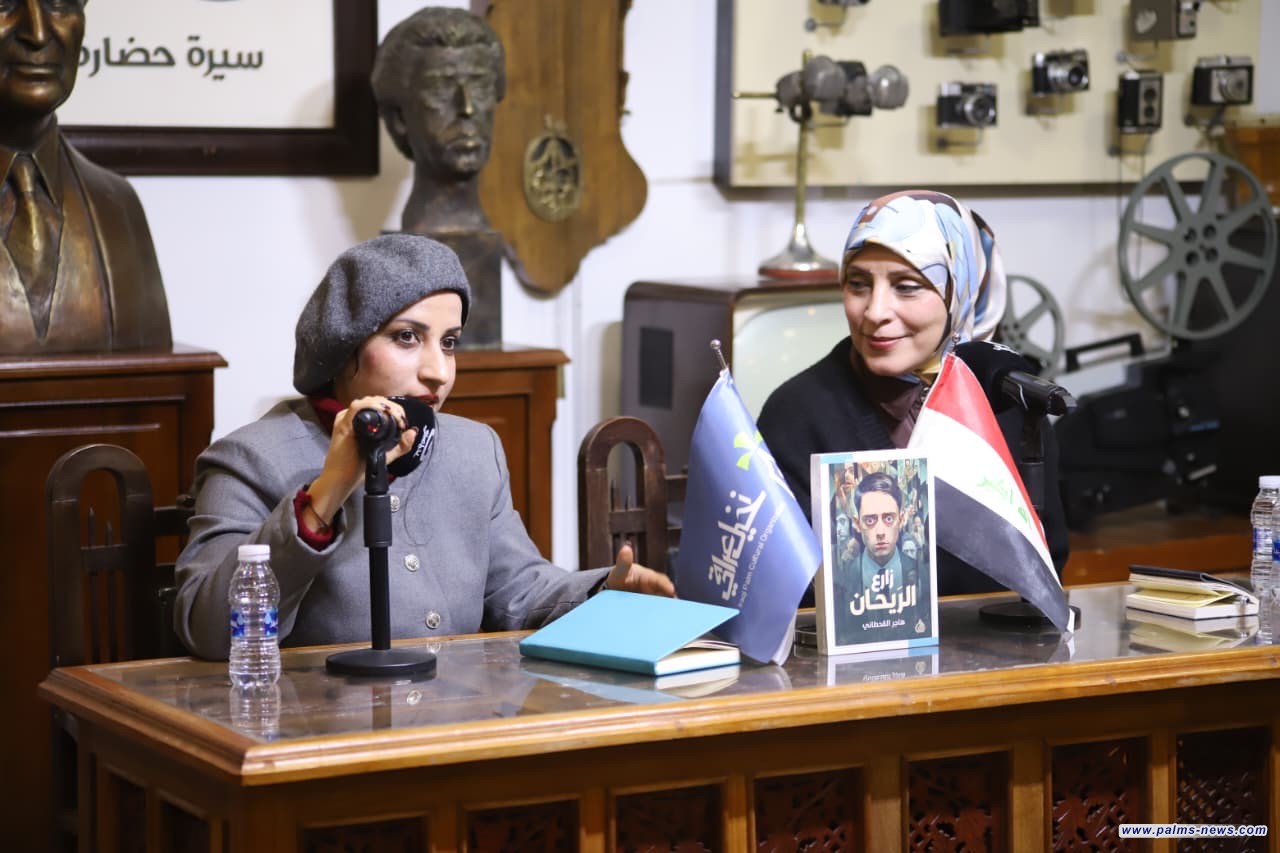 نخيل عراقي تحتفي بالكاتبة العراقية هاجر القحطاني وروايتها "زارع الريحان"